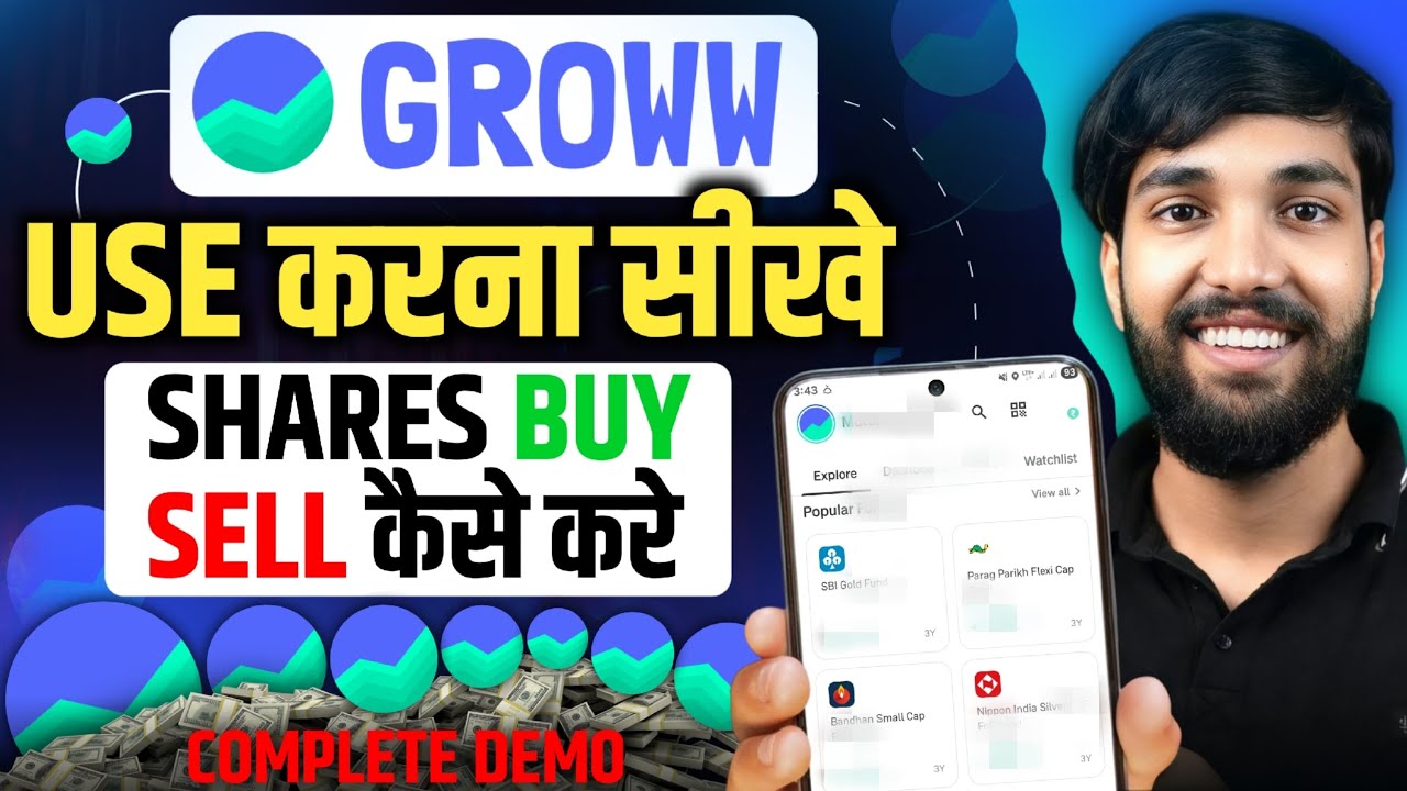 Groww App Kaise Use Kare | Groww Intraday Trading Kaise Kare | Groww App Me Invest Kaise Kare