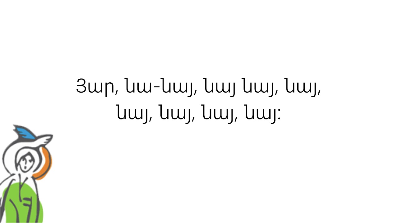 Չինար ես, կեռանալ մի