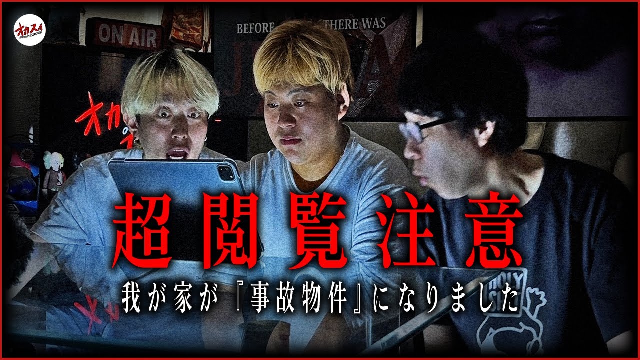 【心霊】目が…。家で異常すぎる心霊現象が！誰もが驚愕する心霊現象が撮れていた─心霊写真大放出SP─