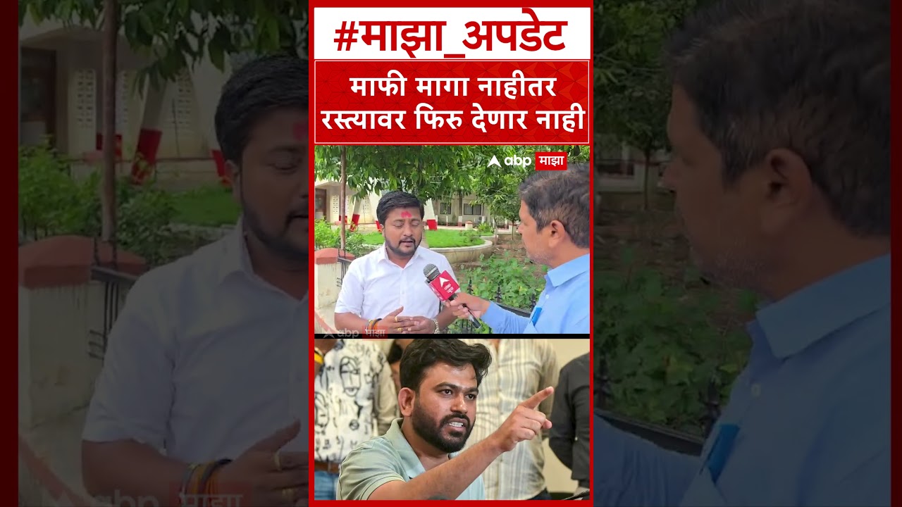 Police boys Sanghtana On Abhijeet Dipke : माफी मागा नाहीतर रस्त्यावर फिरु देणार नाही
