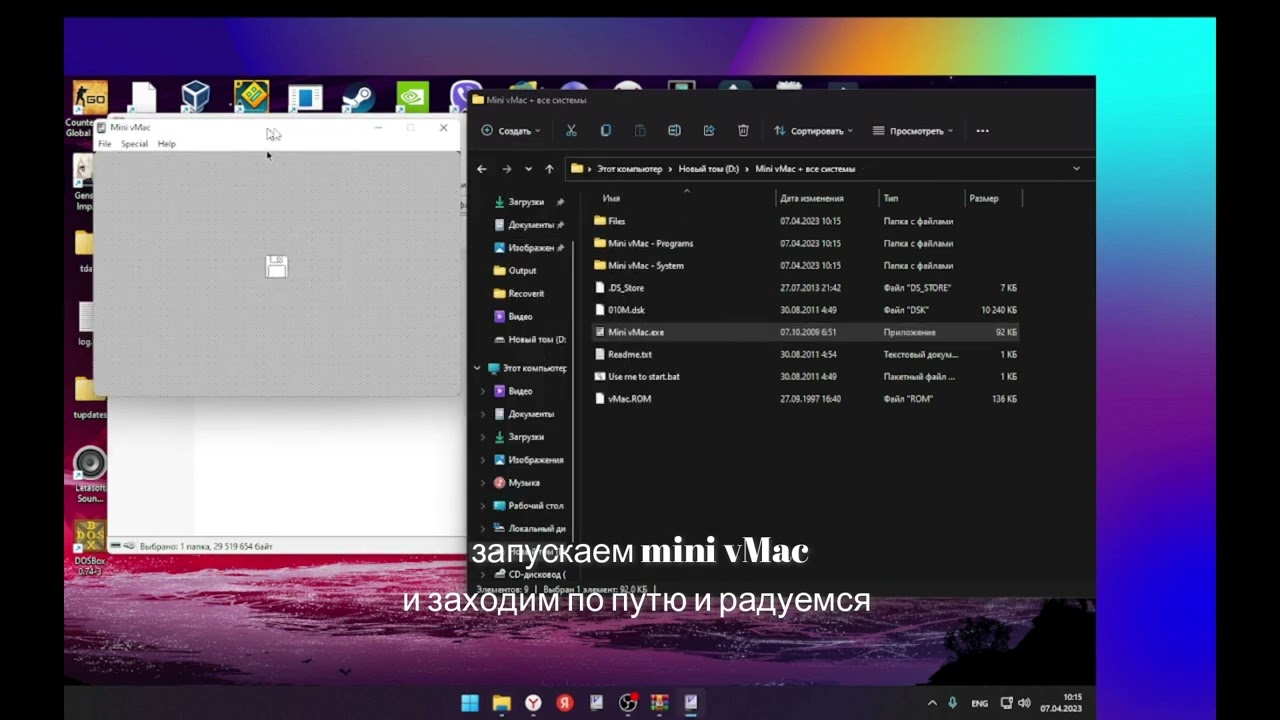Как скачать и запустить mini vMac