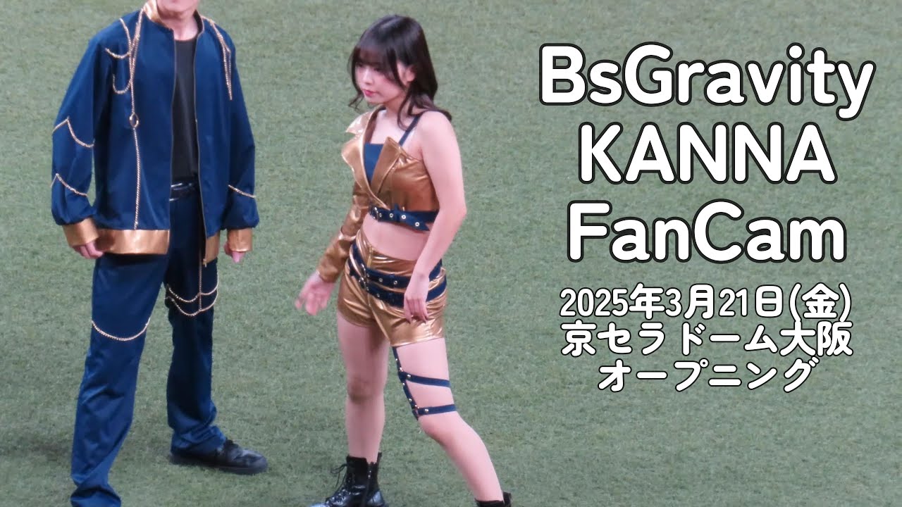 【BsGravity】#391  KANNA