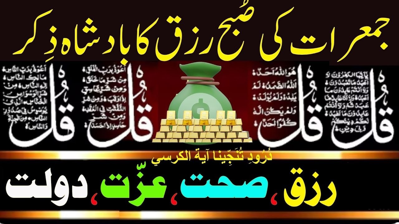 Beautiful Ayatul Kursi|Surah Four 4 Quls-Surah al Kafiroon-Ikhlas-Al-Falaq-An NaDarood e tanjeena..,