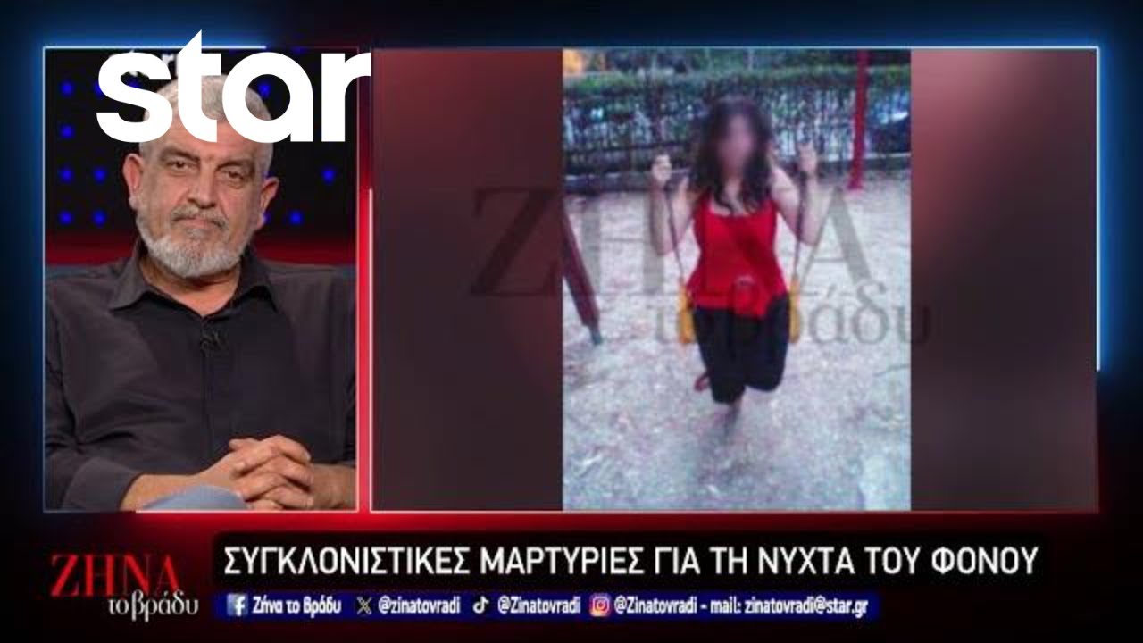 Θρίλερ με τη δολοφονία της 24χρονης Φαίης - Νέες αποκαλύψεις της εκπομπής