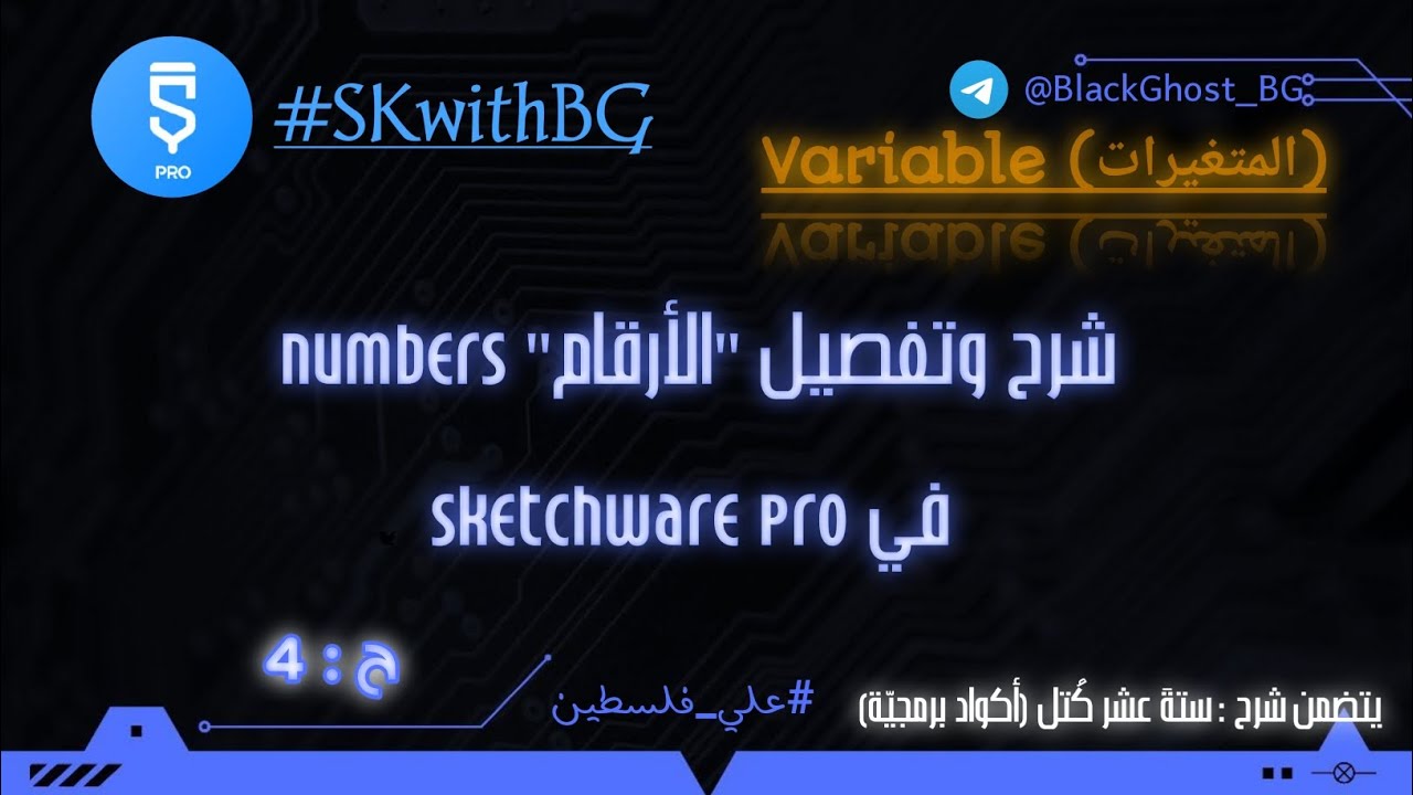 شرح وتفصيل 