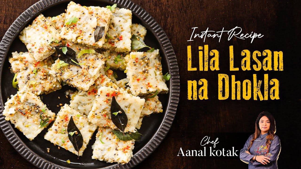 Lila lasan na dhokla | Instant Recipe | Chef Aanal Kotak #recipe