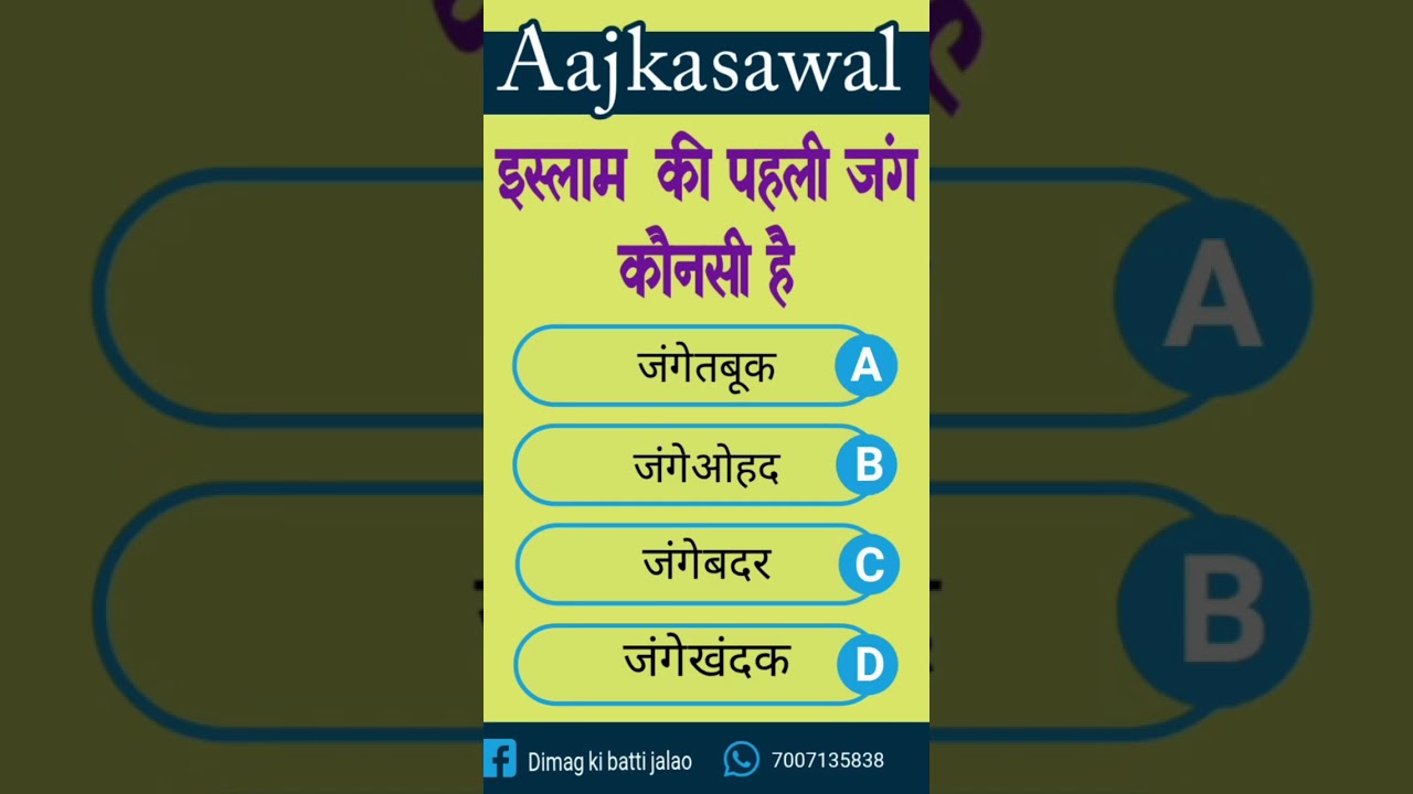 #Aaj