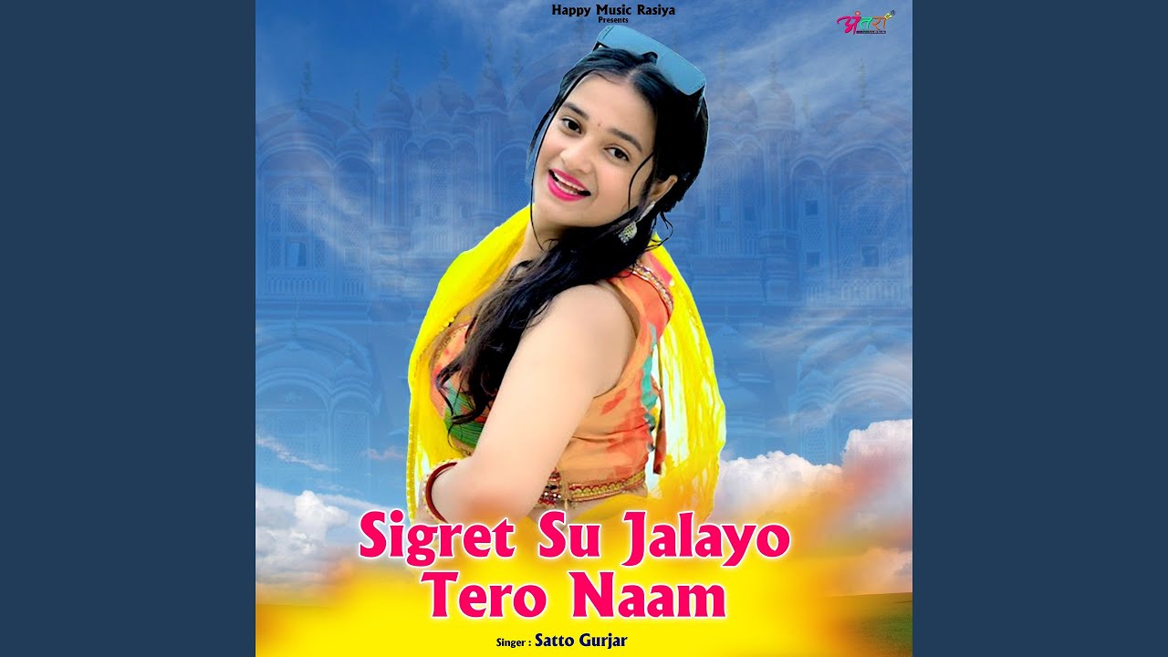 Sigret Su Jalayo Tero Naam