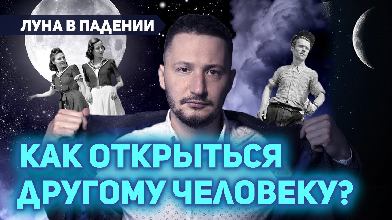Луна в Скорпионе - Луна в падении // Планеты в падении // Ведическая астрология - Джйотиш