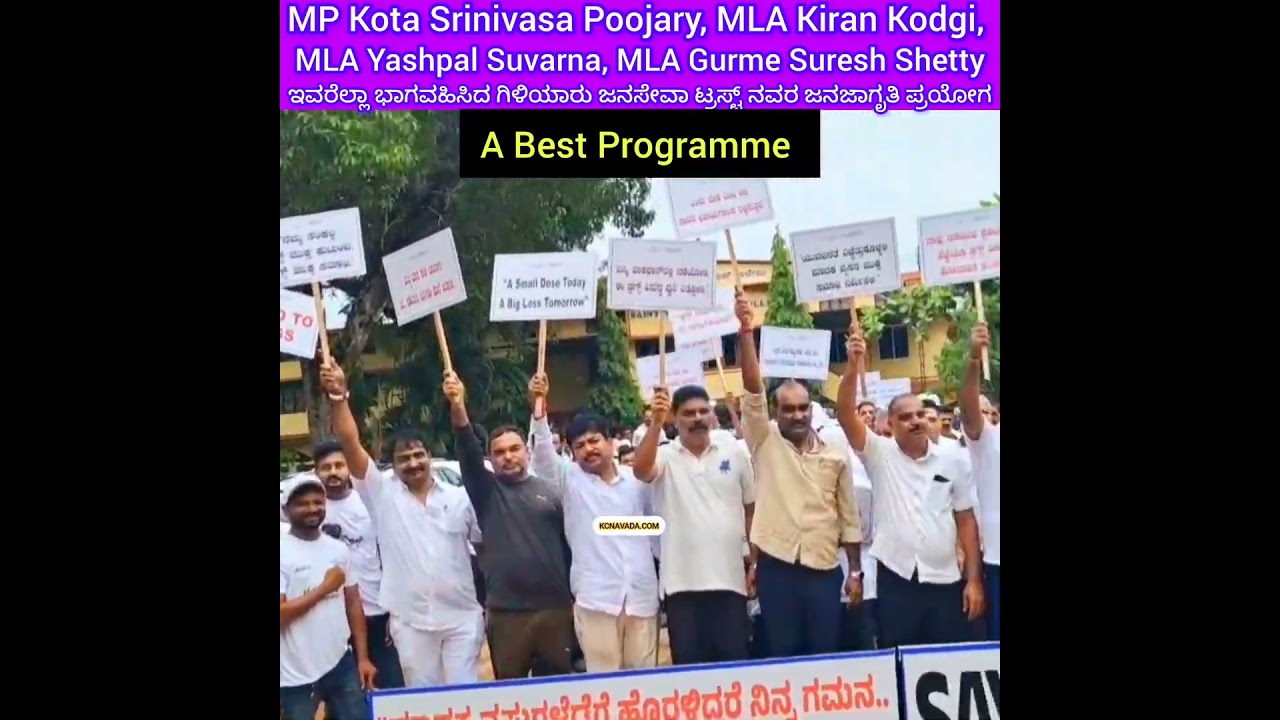 Good Programme; Udupi MP, MLAs & ನೂರಾರು ಜನ ಸೇರಿದ Programme ಜನಜಾಗೃತಿಗೆ Walkathon ಕಾಲ್ನಡಿಗೆ @Brahmavar