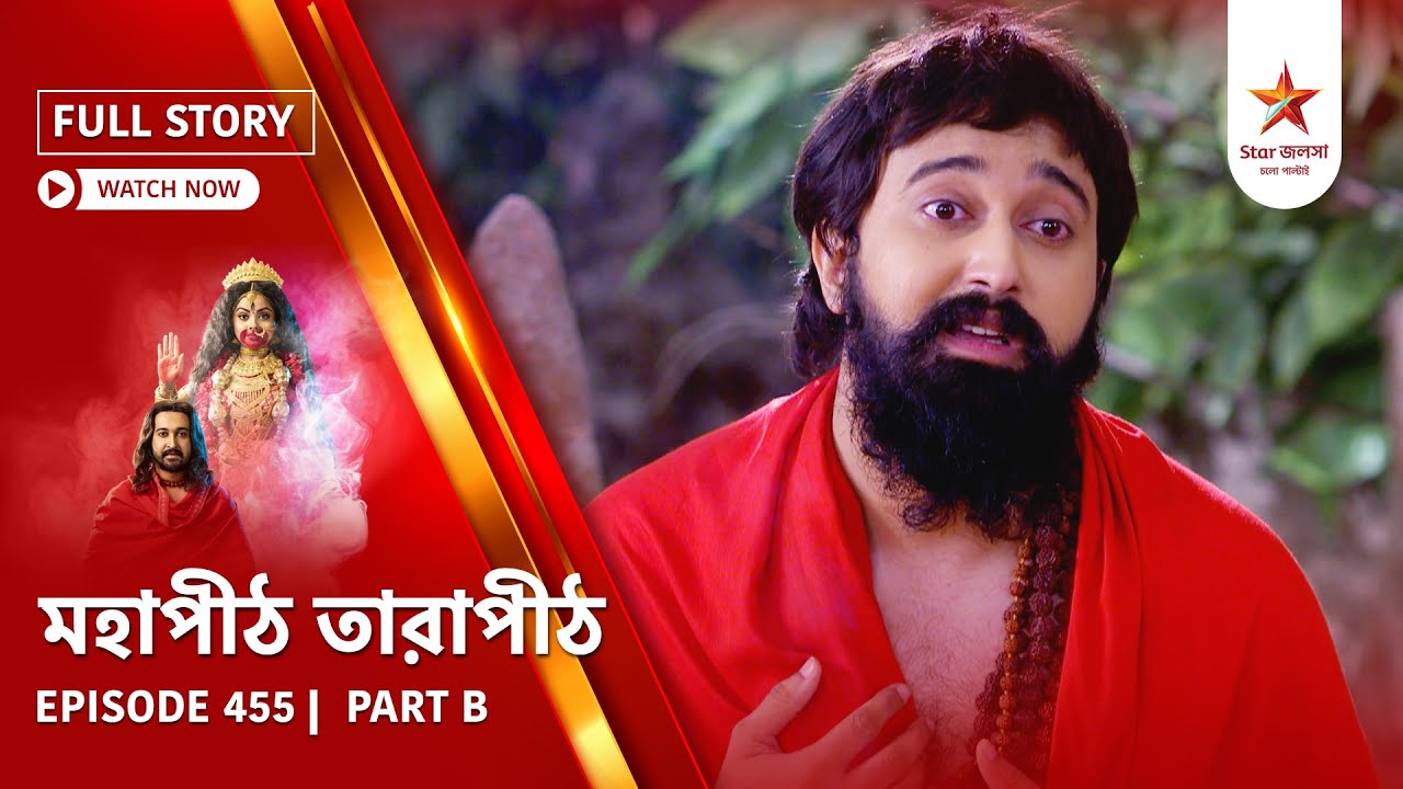 Full Story | Mahapeeth Tarapeeth | Episode 455 | Part B