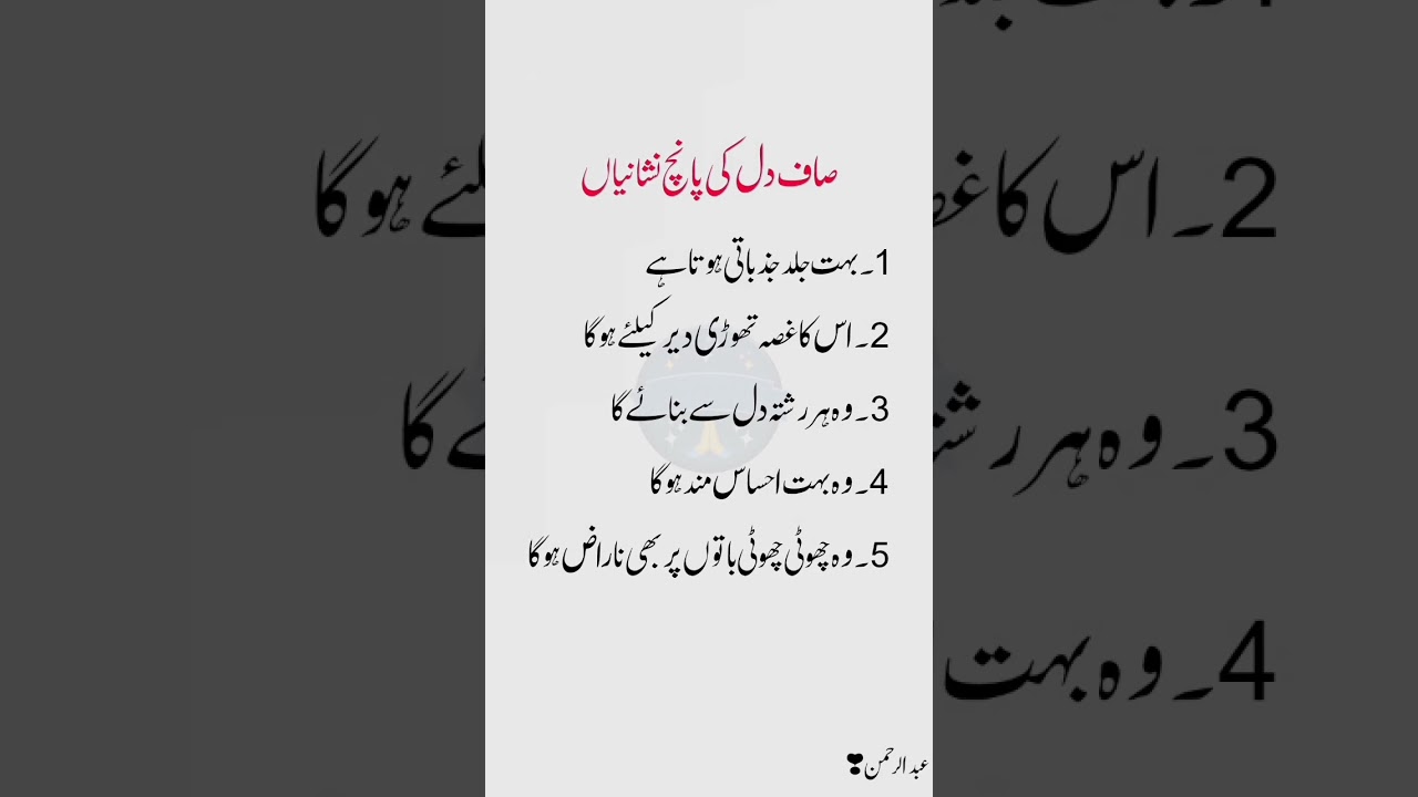 5 Signs of a Pure Heart &ndash; Islamic Wisdom #islamicshorts #quotes