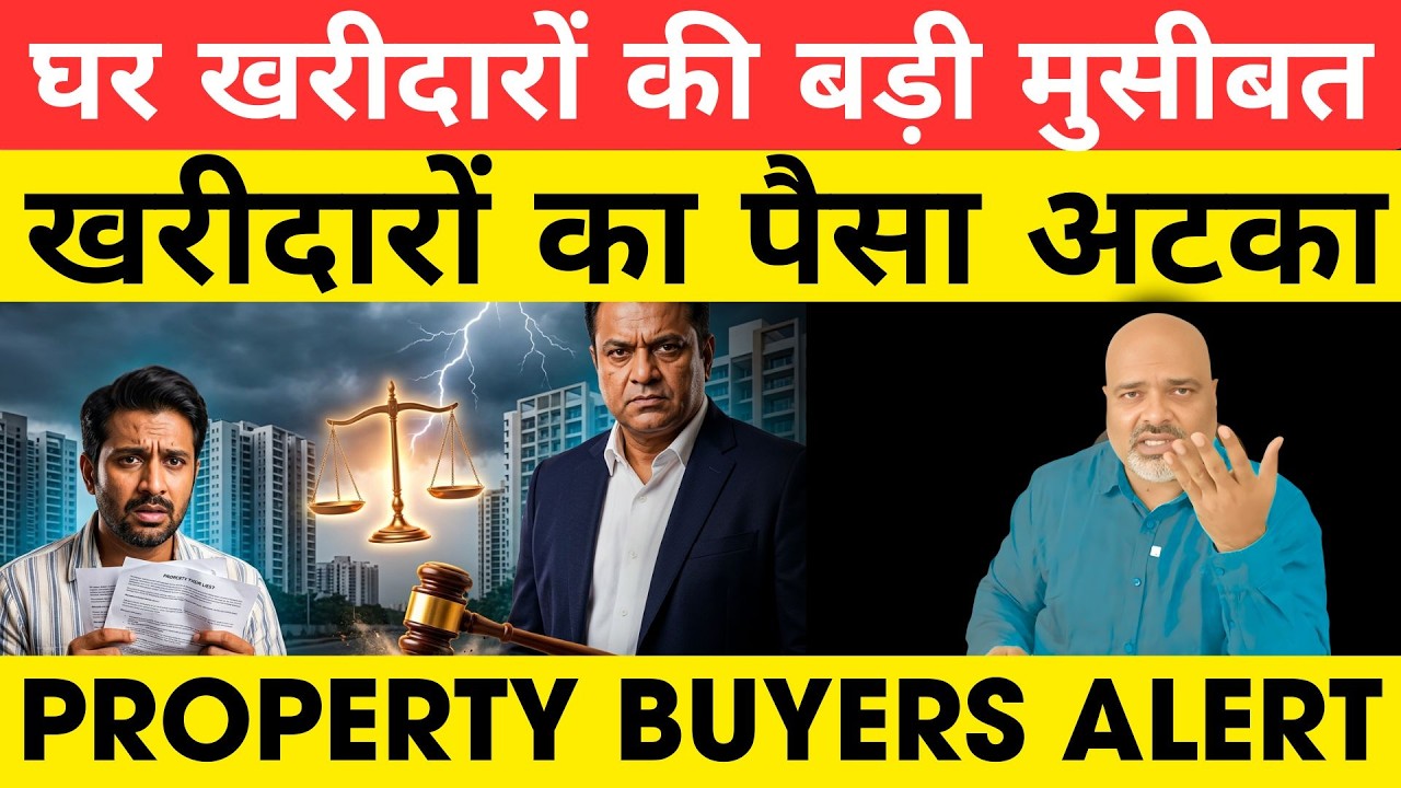 RERA vs Arbitration | Builder Delay Case में Faster Justice कहाँ मिलता है? | Property Mishra Show