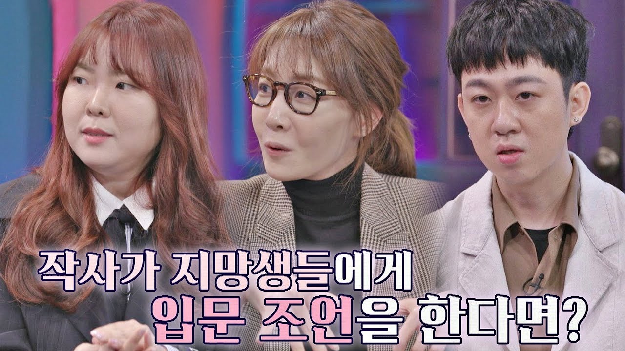 피가 되고 살이 되는👍🏻 현직 작사가 3인방의 [작사 입문 조언] 〈배달가요-신비한 레코드샵(recordshop)〉 8회 | JTBC 210312 방송