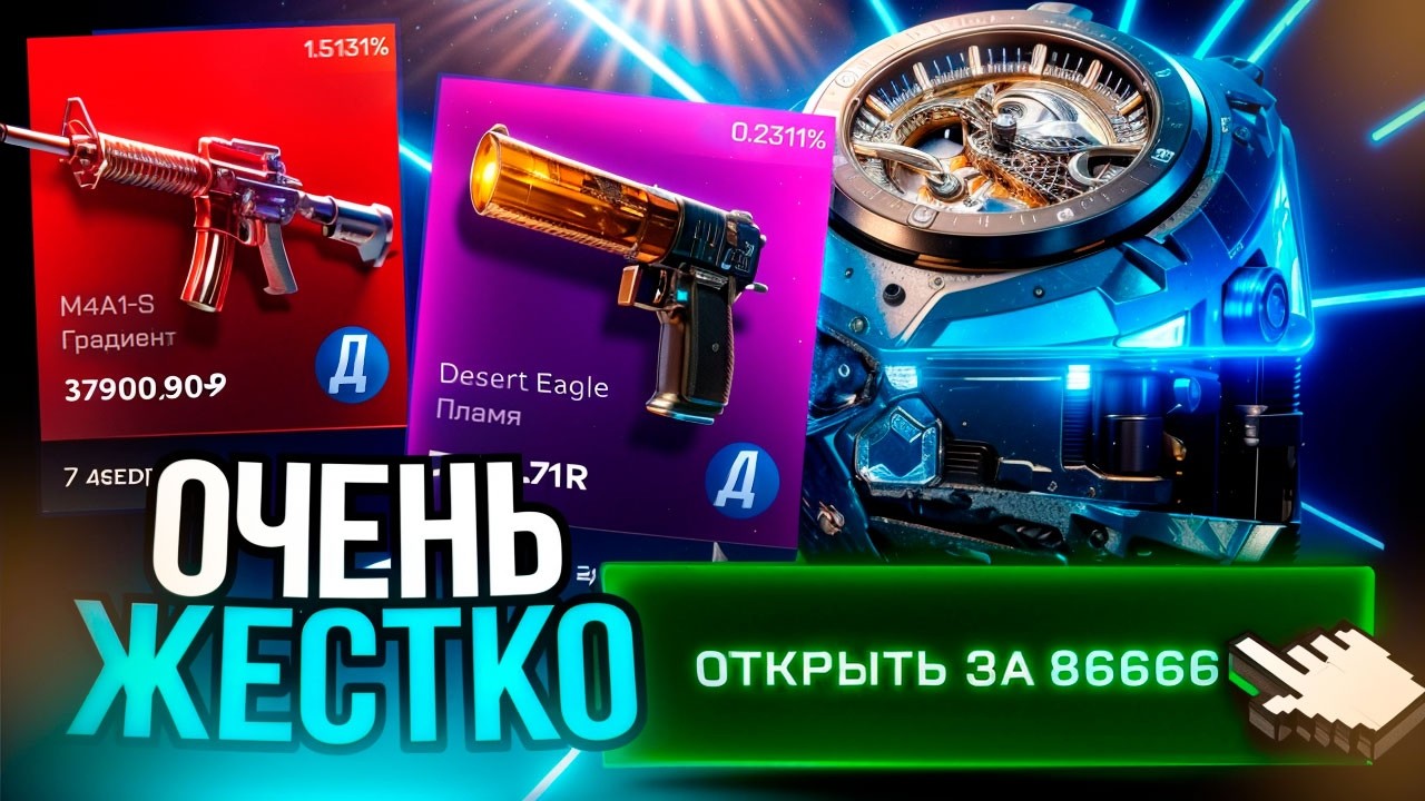 MYCSGO - НАШЕЛ ЛЮТУЮ ИМБУ 🔴 ПРОВЕРИЛ КЕЙСЫ НА MYCSGO и ПРОМОКОД MYCSGO | МАЙКСГО КЕЙСЫ КС 2