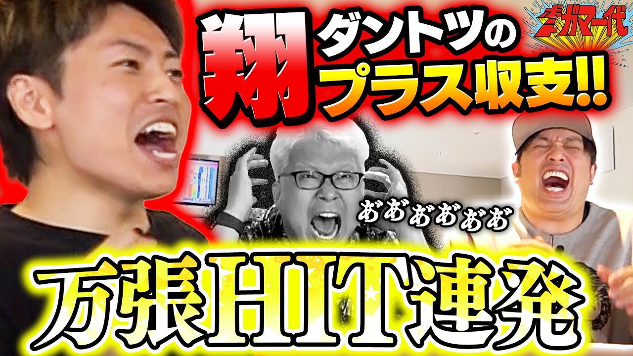 ボートガマー代#36 後半【くり&マリブ鈴木&ジャスティン翔＆イッチー】ボートレース蒲郡