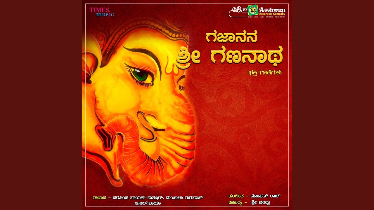 Yekadantha Namo Vignaraja