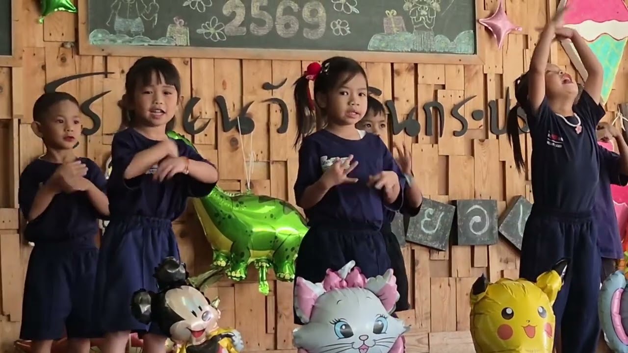 เพลง รักแม่เท่าฟ้า เต้นประอบเพลงโดยน้องมิวมิวและเพื่อนๆชั้น อ.2