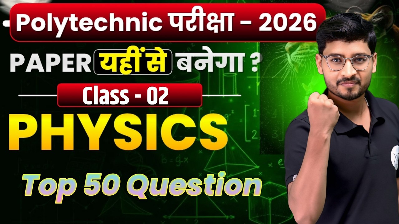 Jharkhand Polytechnic 2026 | Polytechnic Top 50 Question  | Mission 2 Polytechnic | JCECEB 2026