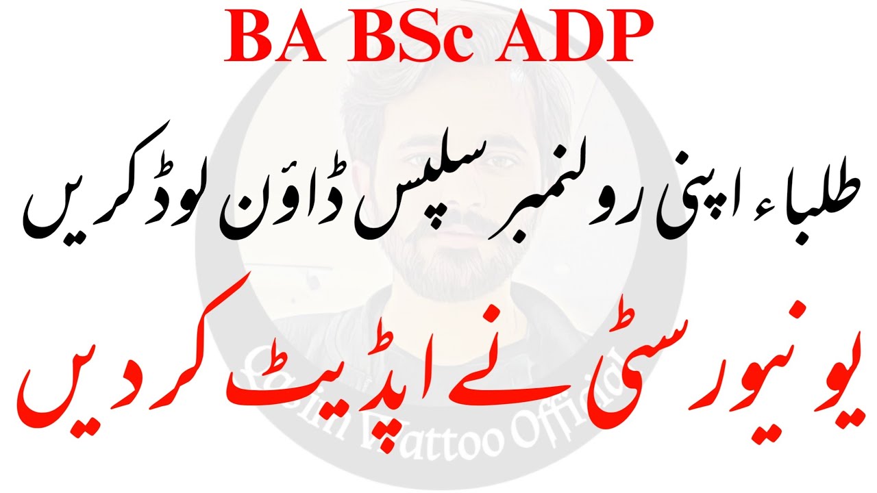 BA BSc Annual Exams 2022 - Roll Number Slips