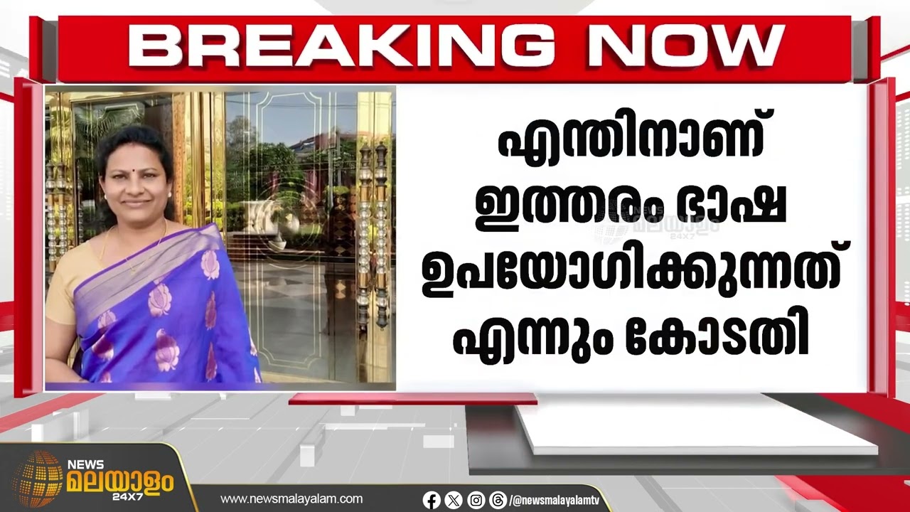 'രാഹുല്‍ മാങ്കൂട്ടത്തിലിൻ്റെ അഭിഭാഷകയായാണ് പെരുമാറുന്നത്'; ദീപ ജോസഫിന് കോടതിയുടെ കടുത്ത വിമർശനം