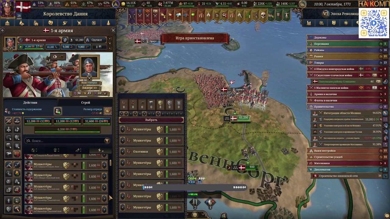 Europa Universalis V - 