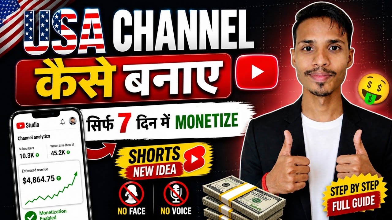 YouTube Par USA Channel Kaise Banaye 2026? | High CPM Trick | Target USA Audience (Full Guide)