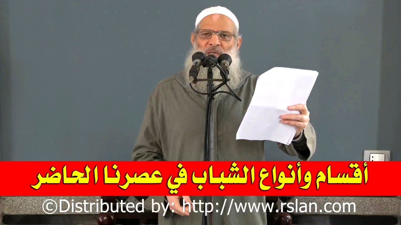 أقسام وأنواع الشباب في عصرنا الحاضر | الشيخ محمد بن سعيد رسلان | بجودة عالية [HD]
