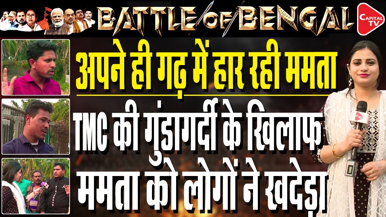 Hindus Are Not Feeling Safe in TMC Governance! | 'Didi To Pura Chor Hai' | Pooja Dubey | Capital TV