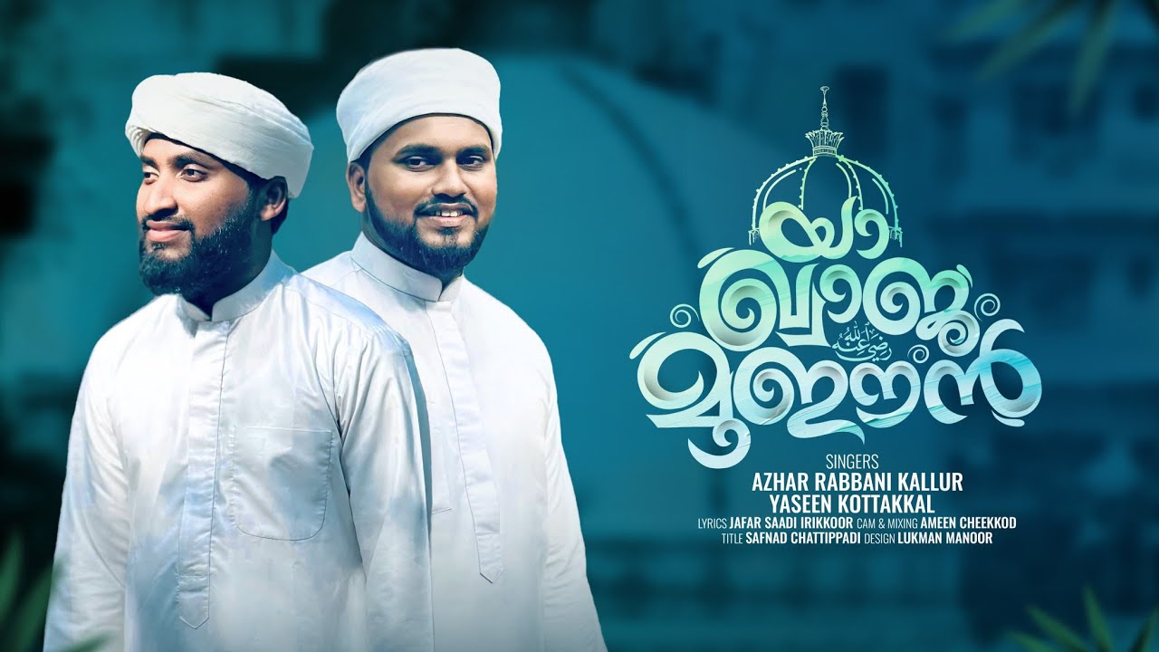 Tumko Paya Zamane Se |Manqabat Khwaja Garib Nawaz |Yaseen Kottakkal |Azhar Kallur