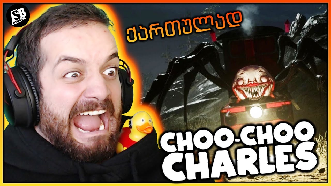 Choo - Choo Charles - ასეთი საინტერესო არ მეგონა 😱