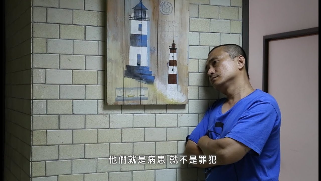 李惠仁導演《無間 》 紀錄片 （片長50分鐘）