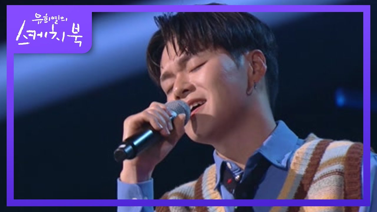 빈센트블루 - 비가와 [유희열의 스케치북/You Heeyeol’s Sketchbook] | KBS 220617 방송