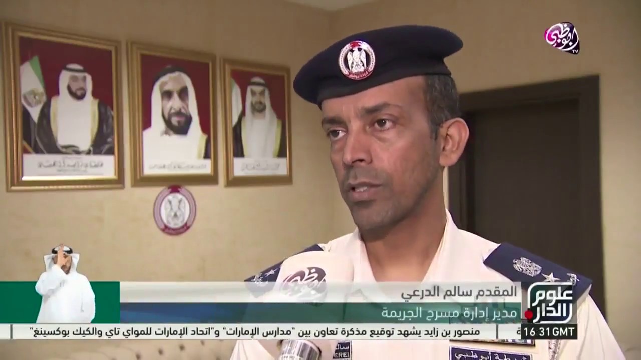 مسرح الجريمة  مستودع أسرار وشاهد على الجناة