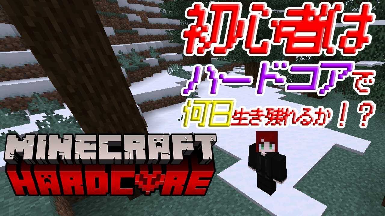 【minecraft】唐突に終了！？距離感の近いエンダーマン【マイクラハードコア６、７日目】