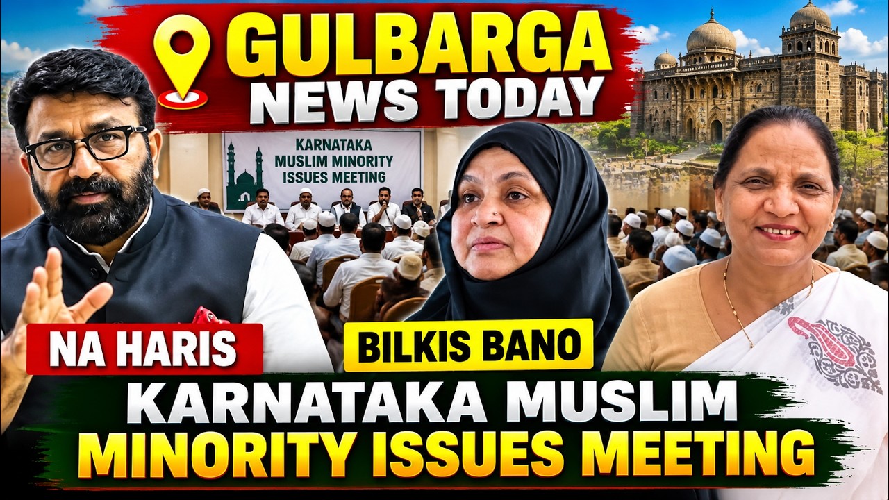 Gulbarga News Today | NA Haris | Bilkis Bano | Karnataka Muslim Minority Issues Meeting | Must Watch