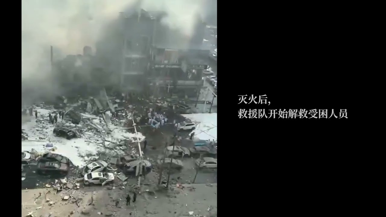 燕郊爆燃发生后的24小时