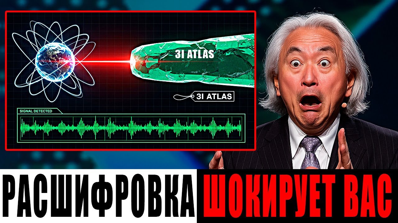 ПРЯМО СЕЙЧАС! Телескоп “Джеймс Уэбб” поймал ответ от 3I/ATLAS! Учёные в шоке!