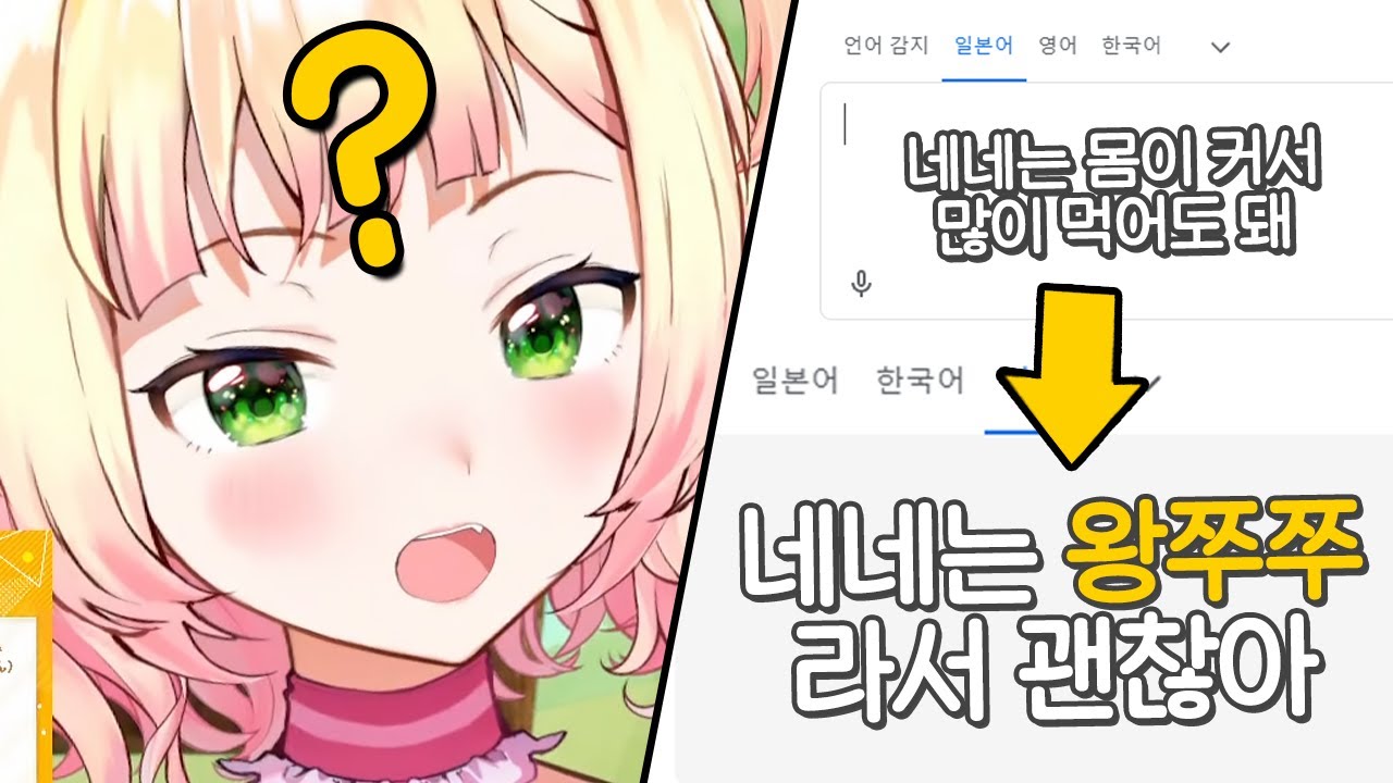 맞아, 네네가 대왕흉근인건 사실이야