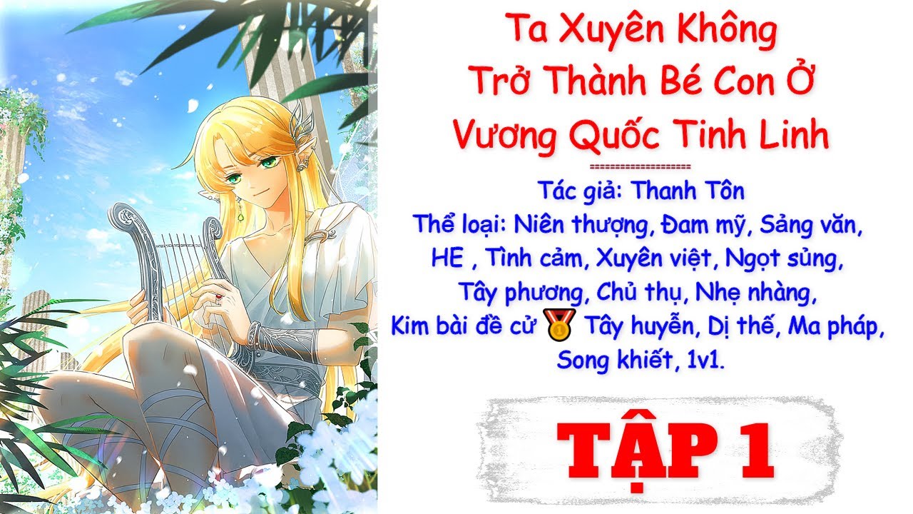Tập 1 - Ta Xuyên Không Trở Thành Bé Con Ở Vương Quốc Tinh Linh [DỊCH THÔ]