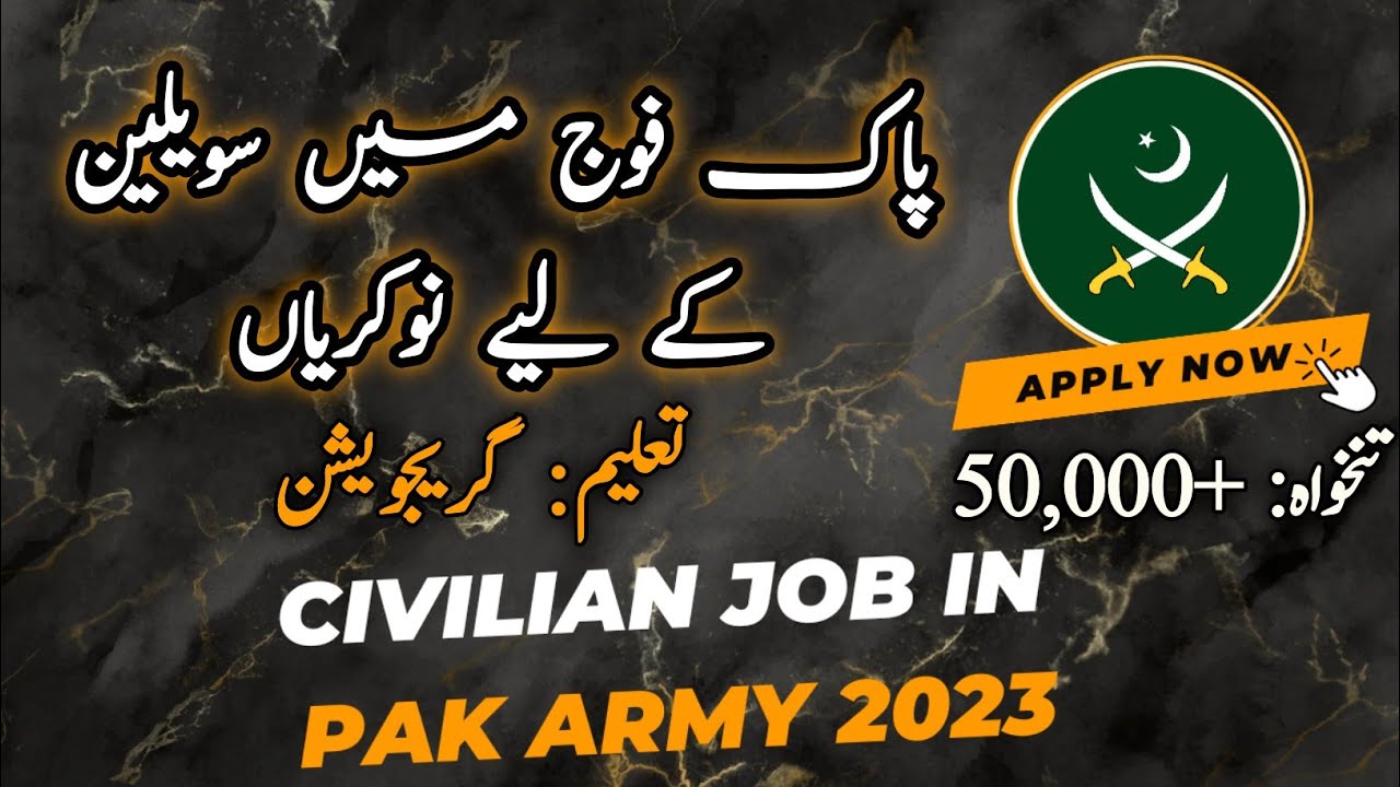 Civilian Jobs in Pak Army 2023 || Computer Operator || Latest Career Opportunities