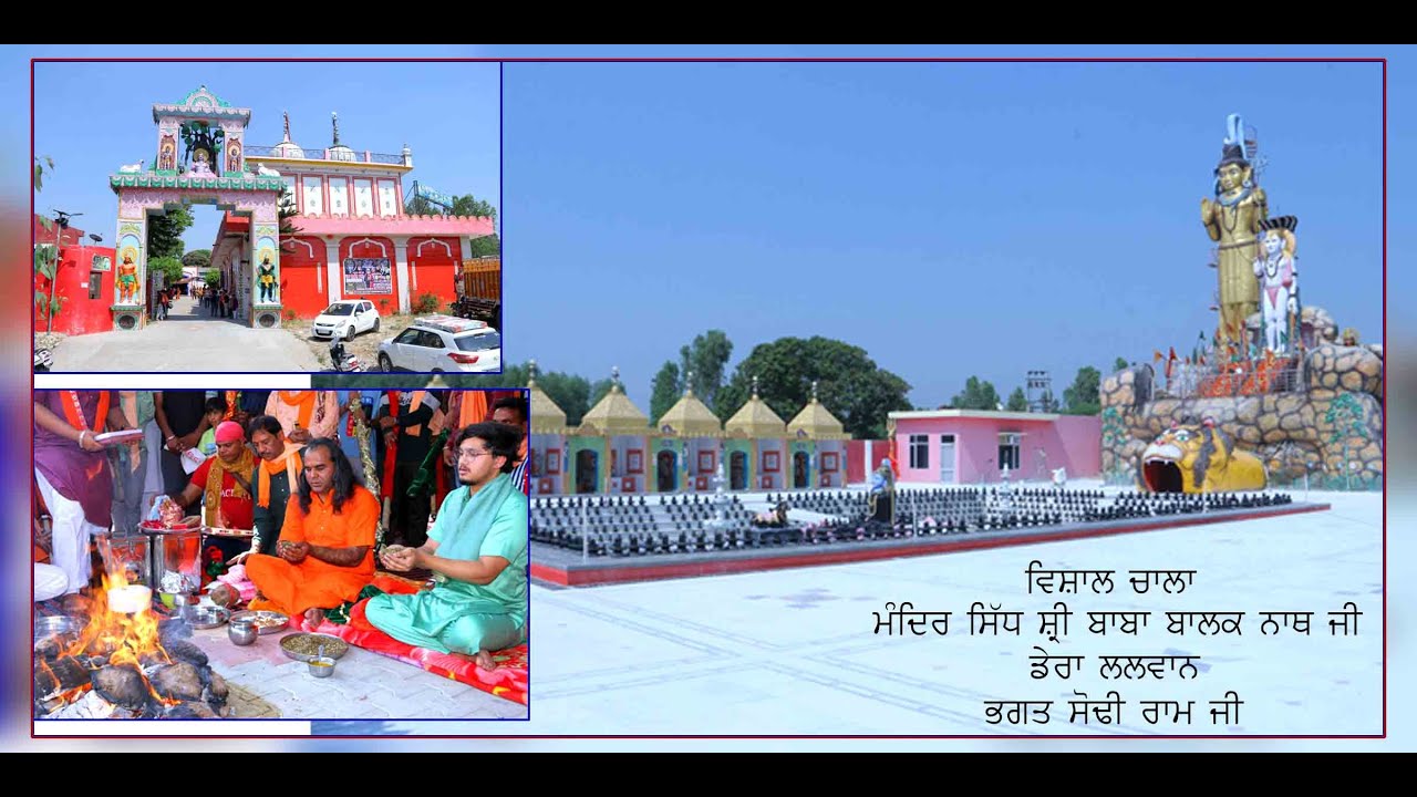 Vishal Challa 2022 Dera Lalwan Bhagat Sodhi Ram Ji