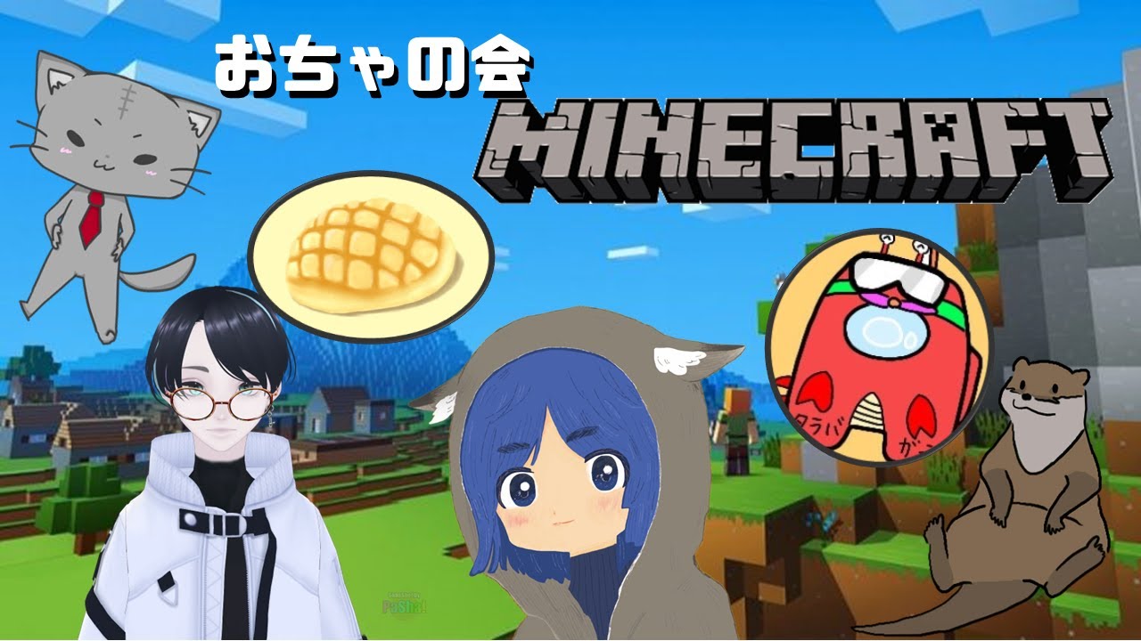 【配信】おちゃの会マインクラフト　大きなリゾートホテルを建てたい　#44【MINECRAFT】