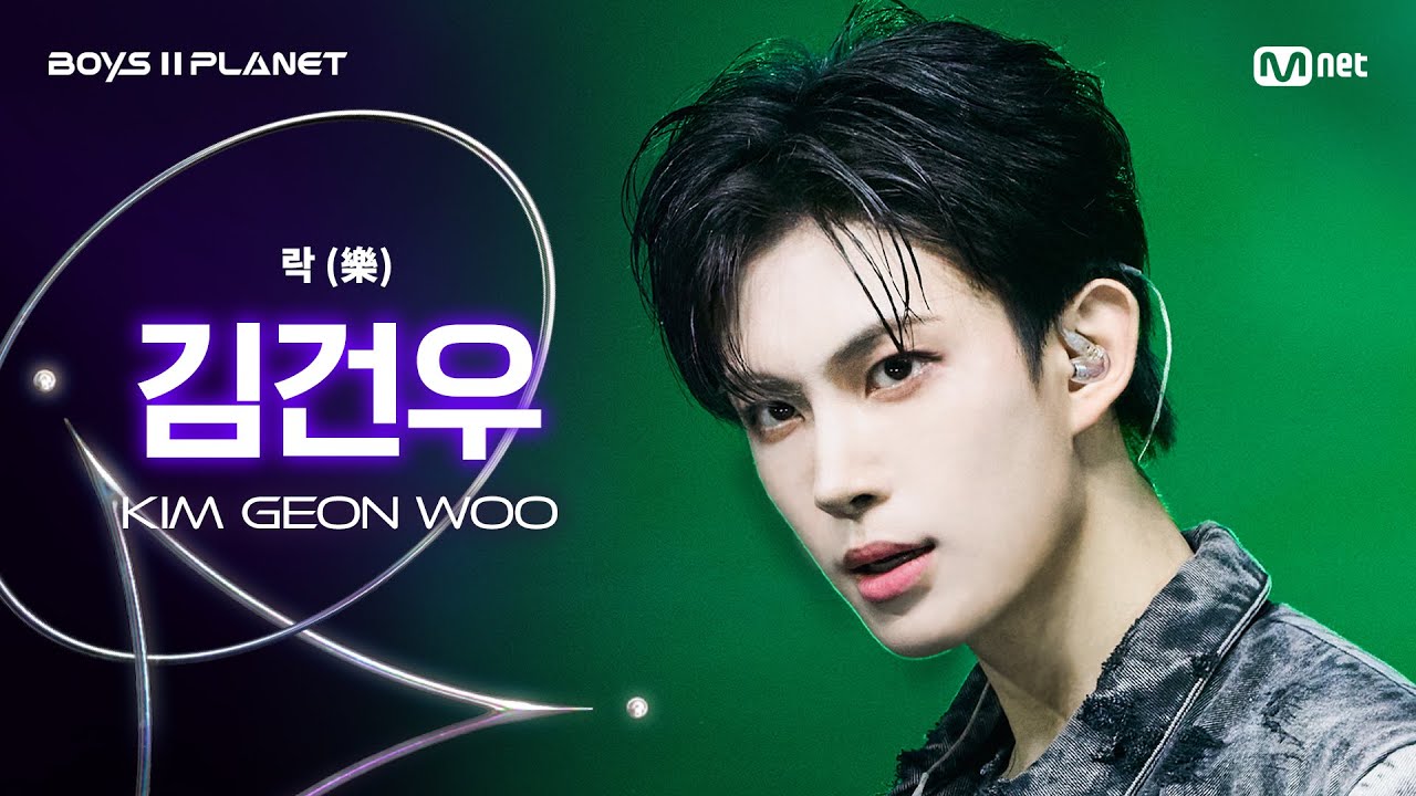 [BOYS ll PLANET/7회 직캠] 김건우 KIM GEON WOO ♬락 (樂) - Stray Kids @계급 쟁탈 포지션 배틀