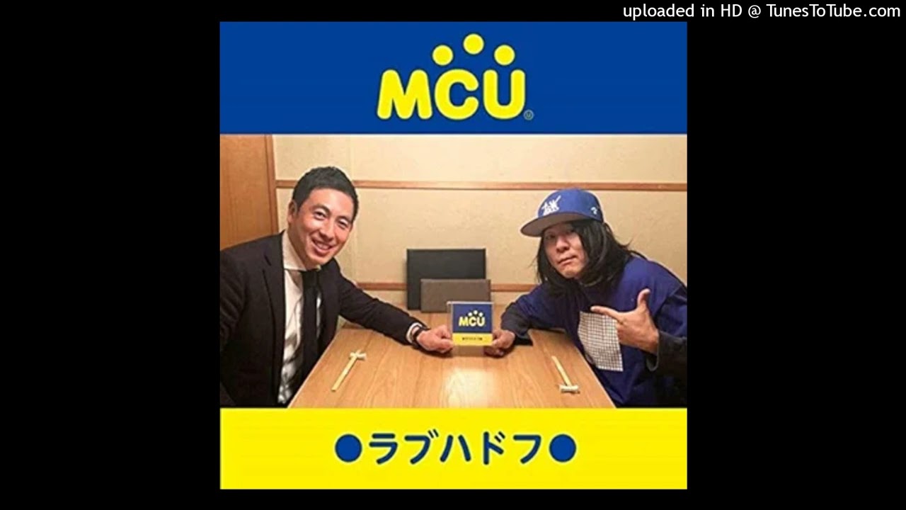 ラブハドフ / MCU