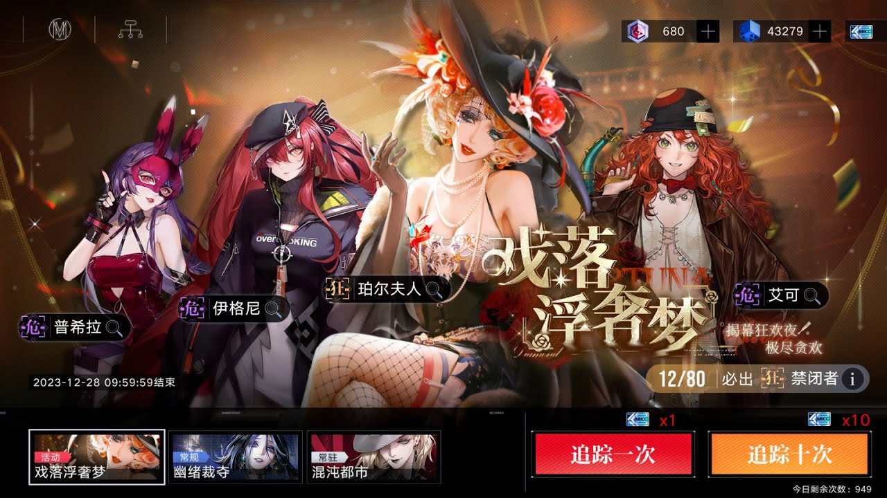 [CN] Path to Nowhere - Arrest(14.12.2023) + New Skins and Event (14 December 2023 Maintenance)