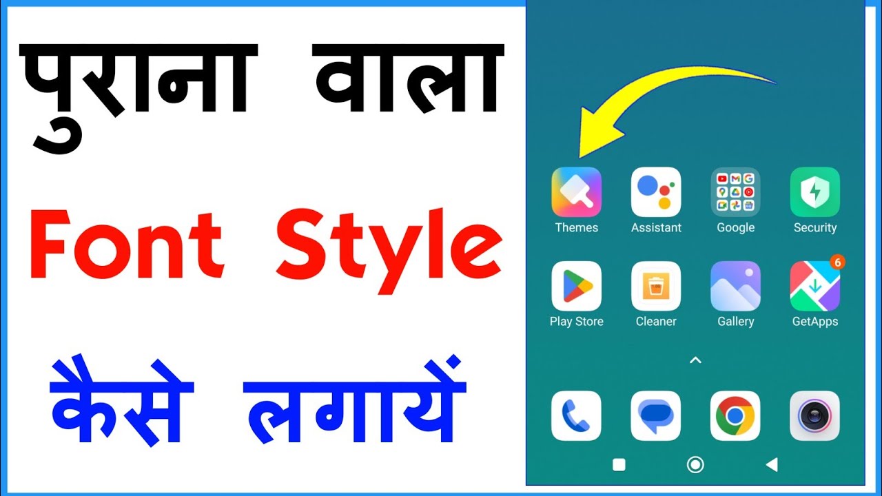 Redmi Me Pahle Wala Font Kaise Set Kare | Font Ko Pehle Jaisa Kaise Karen Mi