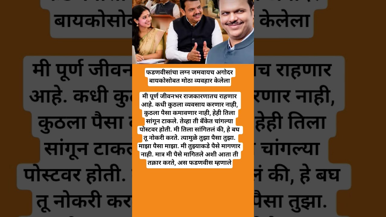 #ajitpawar #sharadpawar #devendrafadnavis #eknathshinde#rohitpawar #ncp #bjp #vidhansabha