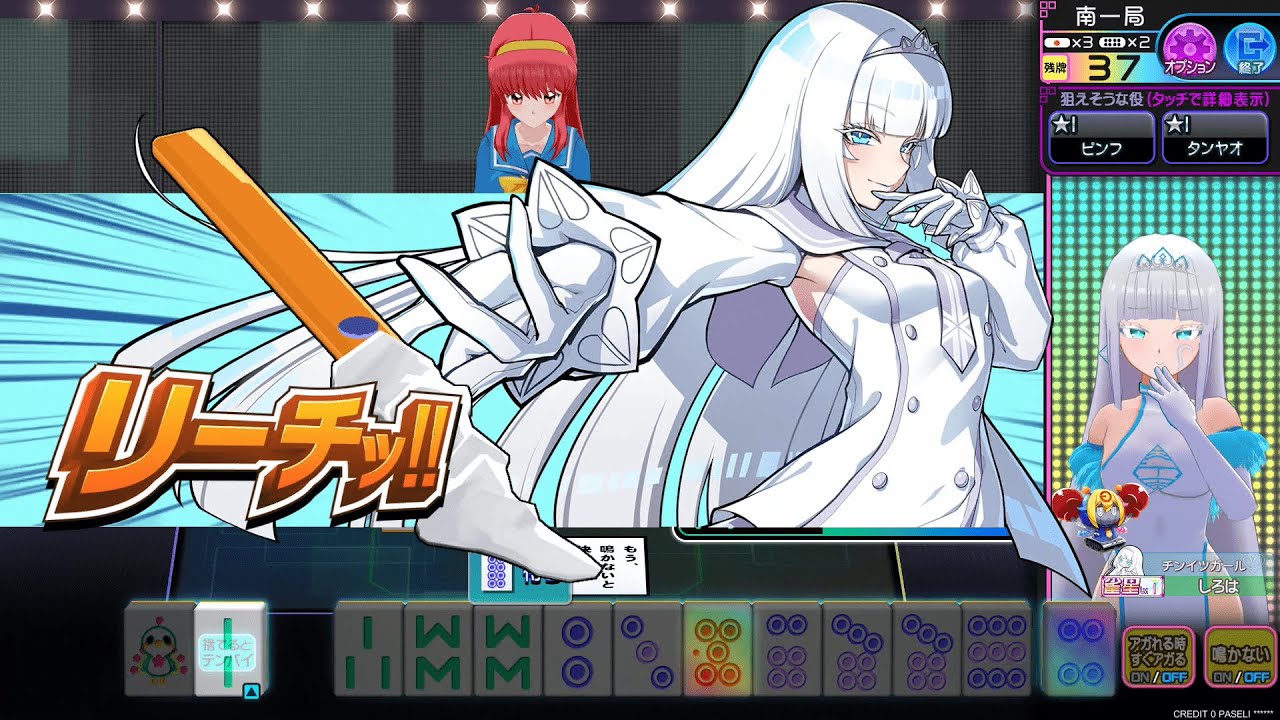 【麻雀ファイトガール】イッシキ・クリア リーチBGM