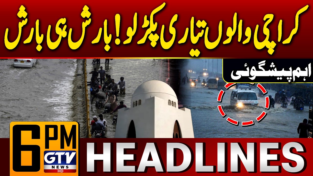 Karachi Rain Updates | Heavy In Prediction | Pakistan Monsoon | 6 PM Headlines | GTV News